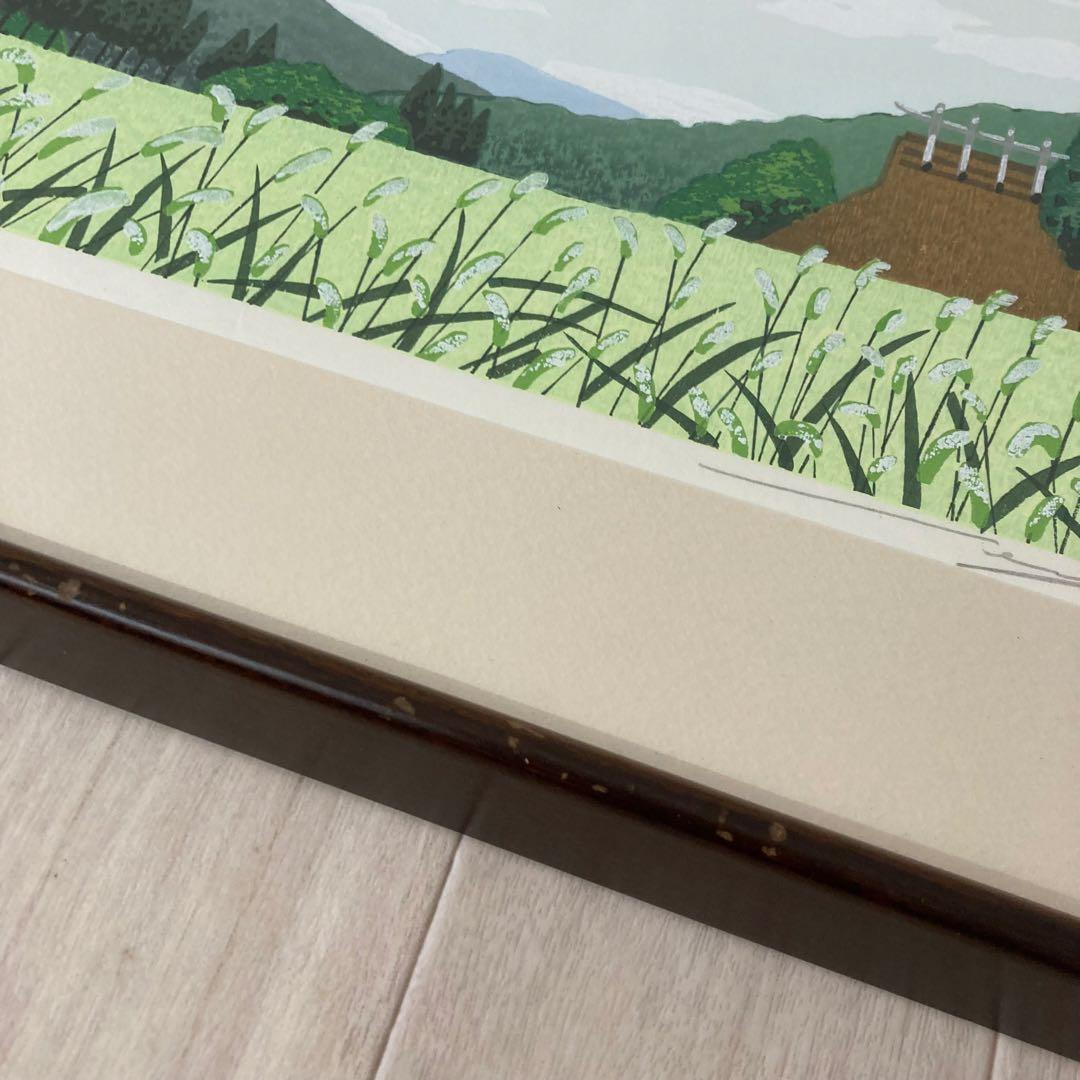 真作 佐野せいじ 木版画 『緑の風』115／150 額装 '02 風景 山