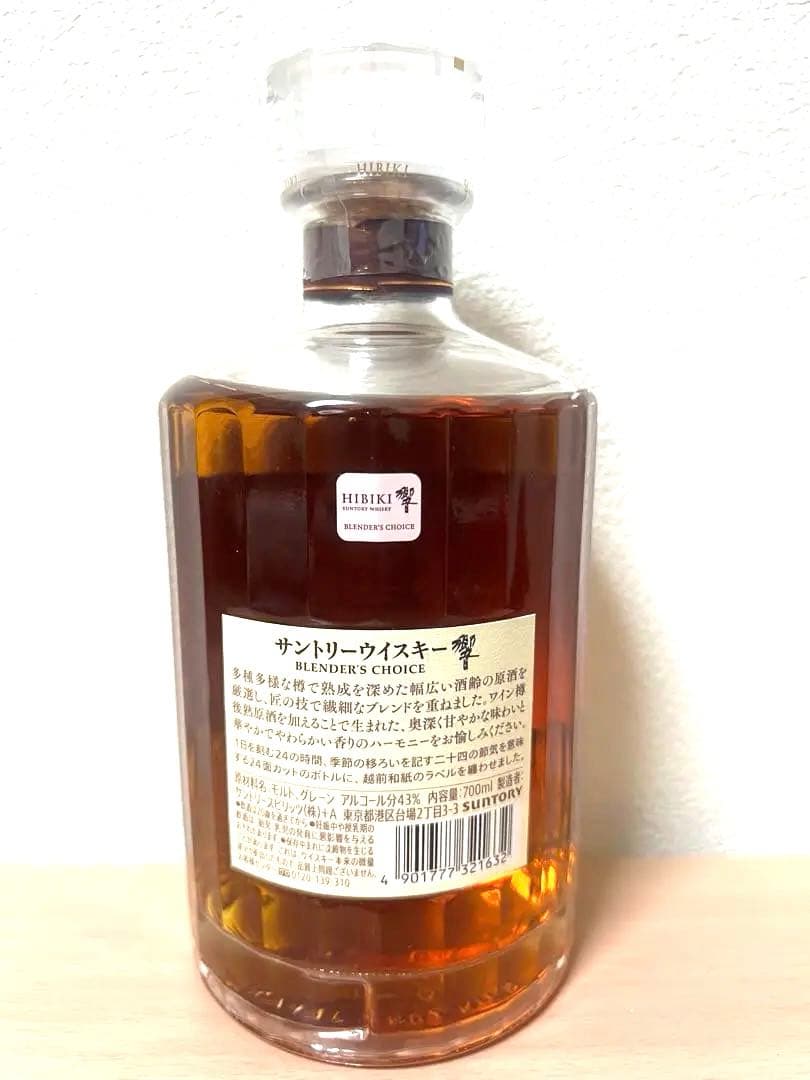 【新品未開封】響 Hibiki Blender's Choice 700ml