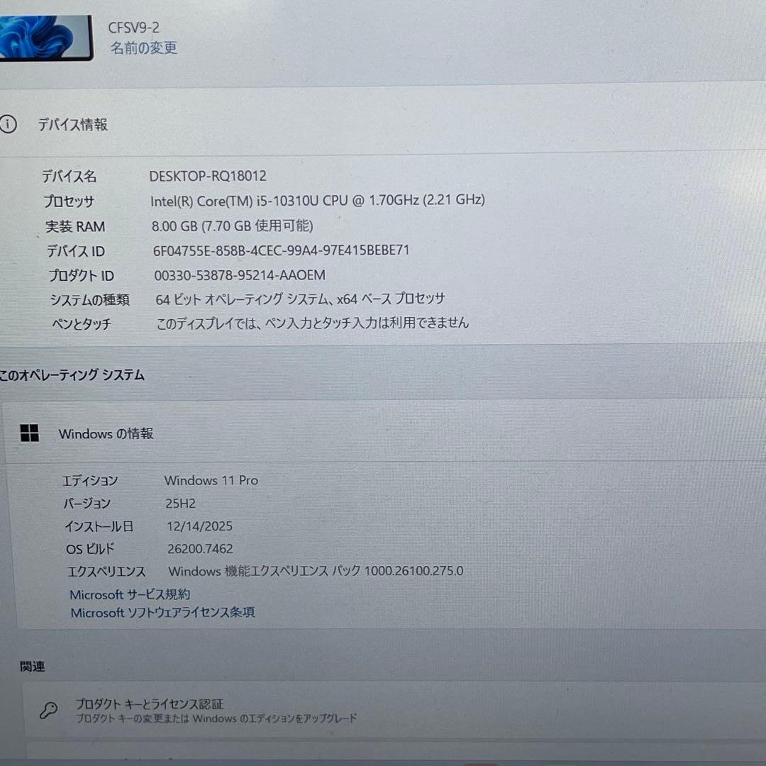 #623 Let’s Note CF-SV9 i5-10310U 8GB 256