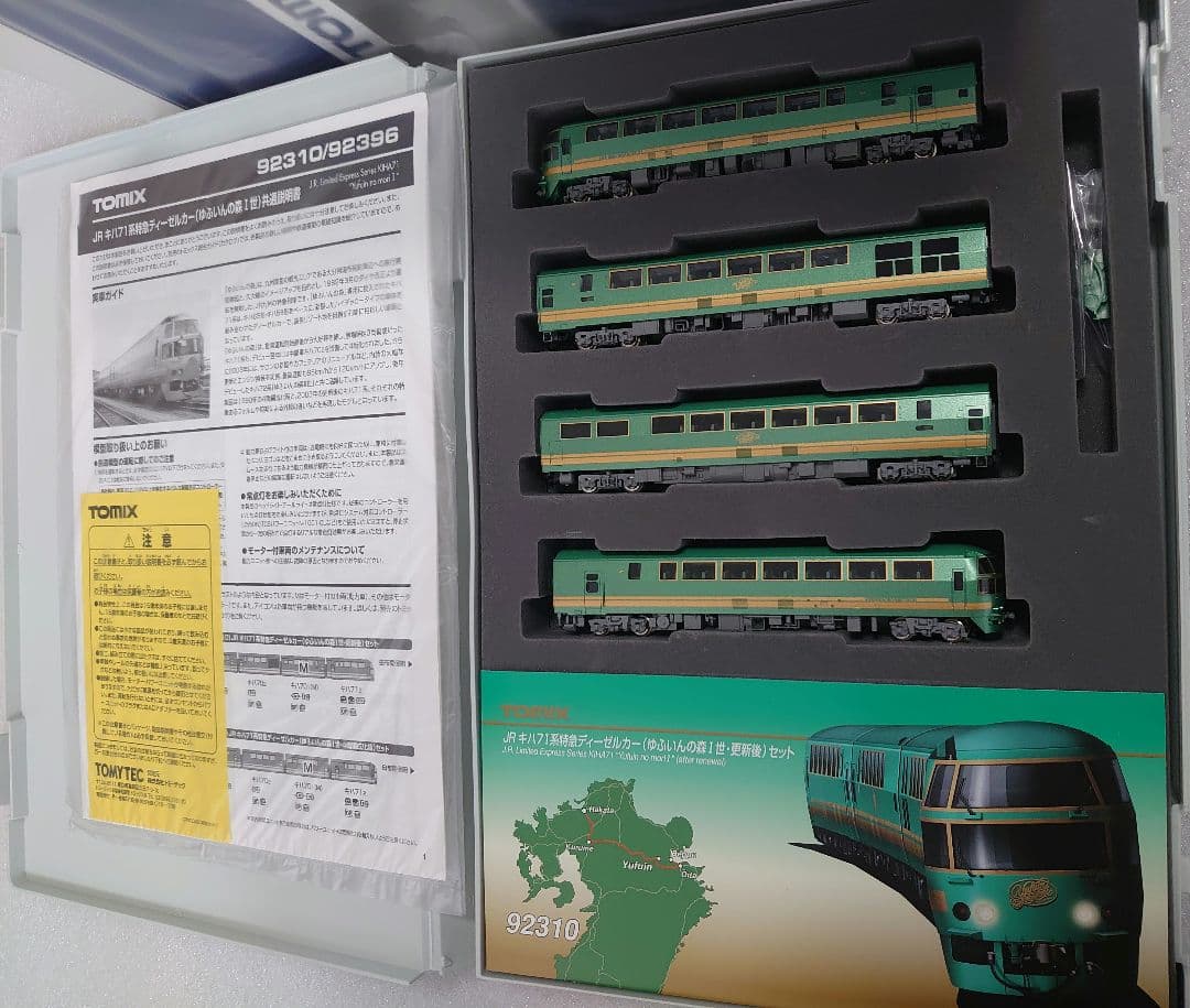 JR キハ71系 ゆふいんの森1世更新後 4両 LED室内灯入 ver.4ロット