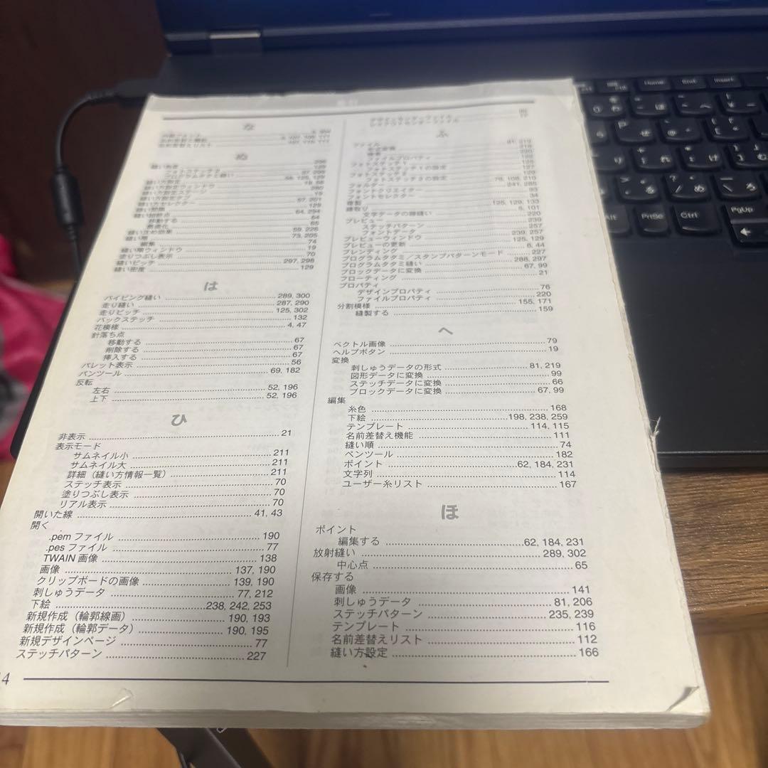 ブラザー刺繍ソフト　刺繍プロ　NEXT