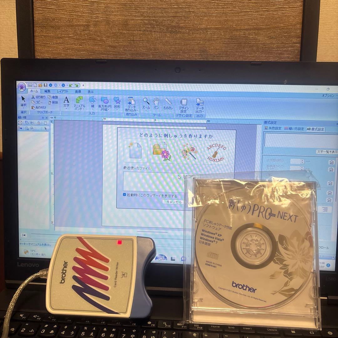 ブラザー刺繍ソフト　刺繍プロ　NEXT