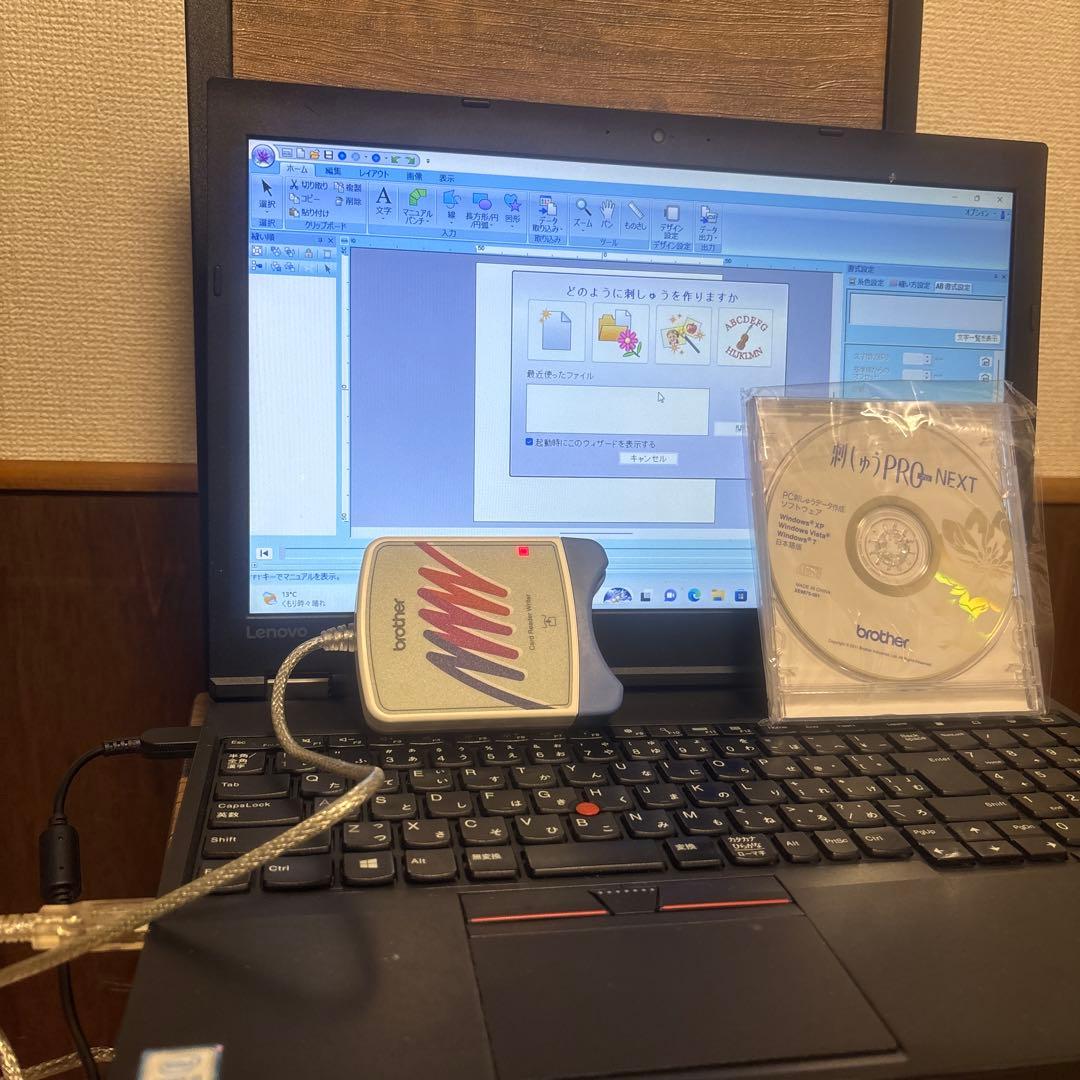 ブラザー刺繍ソフト　刺繍プロ　NEXT
