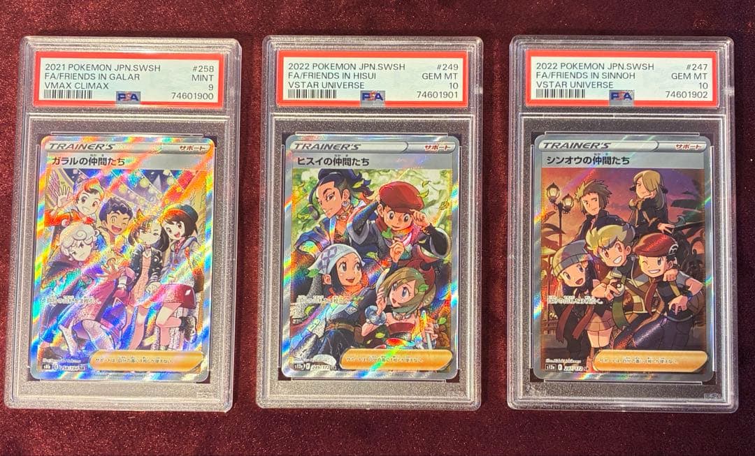 シンオウの仲間たち　ガラルの仲間たち ヒスイの仲間たち　psa