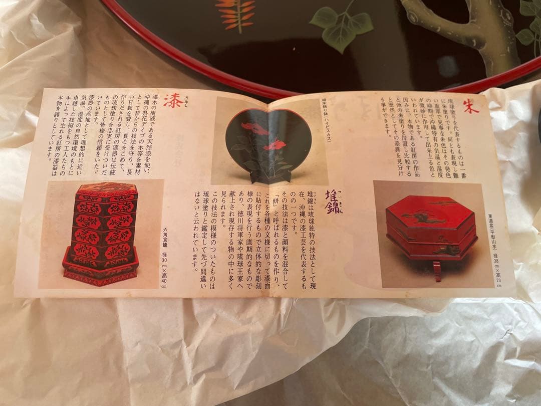 天然木製 べんぼう漆器　スタンド付き