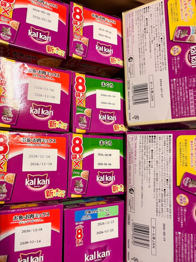 カルカンパウチ 96袋セット