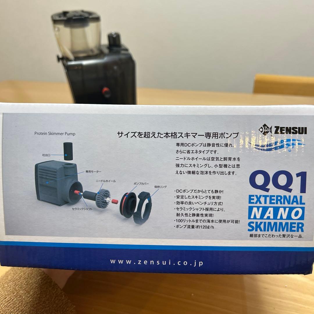 ゼンスイ 外掛式プロテインスキマー エターナルナノスキマー QQ1