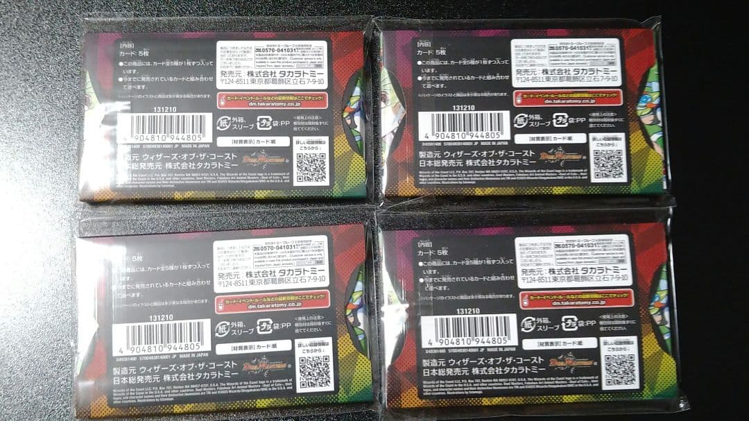 デュエルマスターズ 神アート アニマル・マスターズ 〜決闘は猫である〜 4BOX