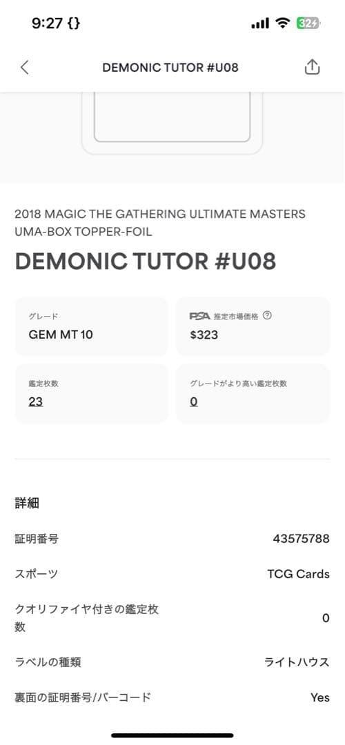 X*)様 【PSA10】MTG 悪魔の教示者 Demonic Tutor Foi