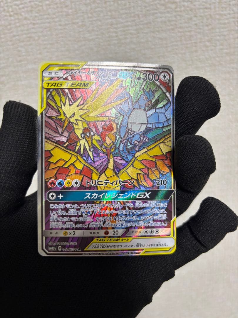 ファイヤー＆サンダー＆フリーザーGX SA