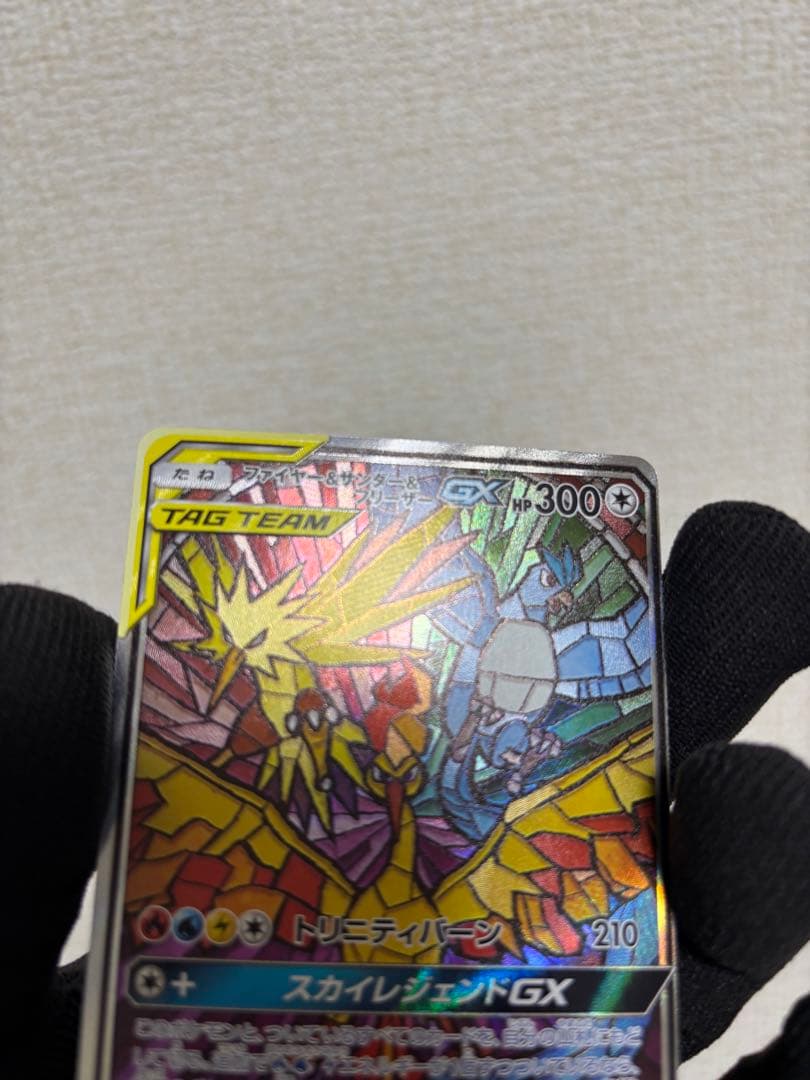 ファイヤー＆サンダー＆フリーザーGX SA