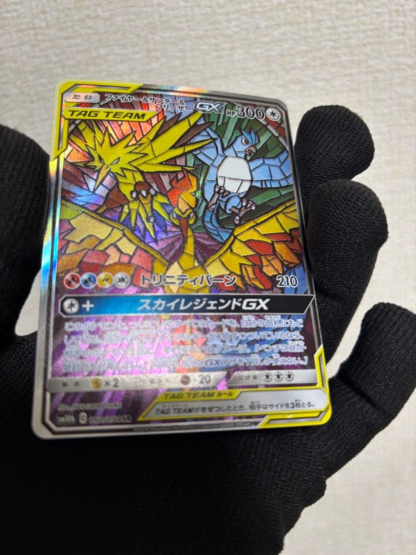 ファイヤー＆サンダー＆フリーザーGX SA