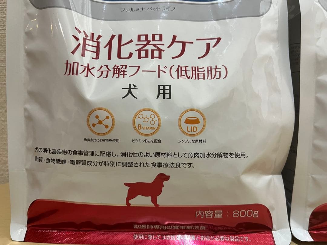 ファルミナ　ベットライフ　消化器ケア　800g 2袋　加水分解フード　低脂肪