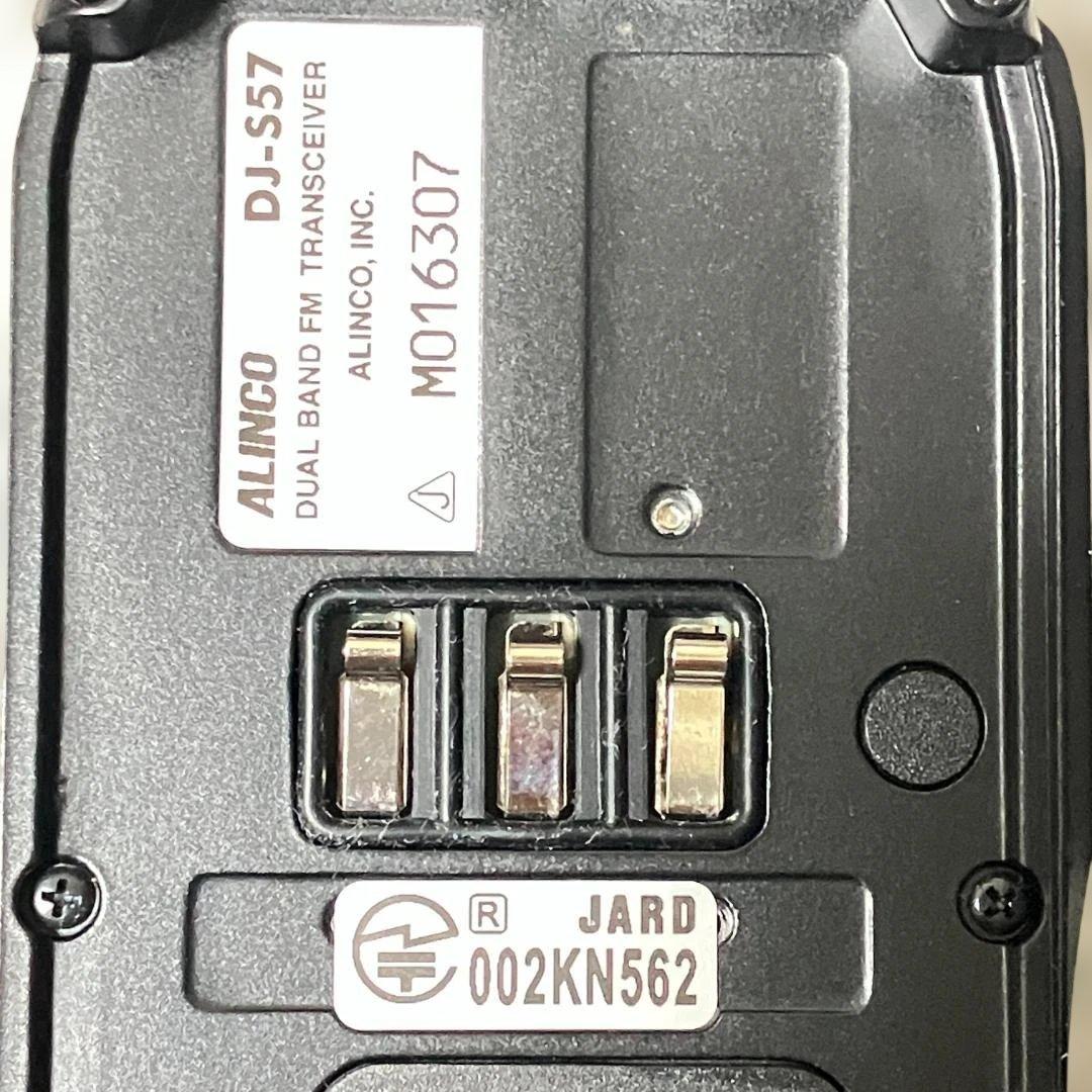 ALINCO DJ-S57 デュアルバンドFMトランシーバー イヤホンマイク付き