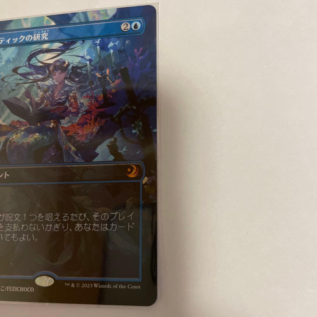 リスティックの研究 エンチャント 2023年版(非)foil