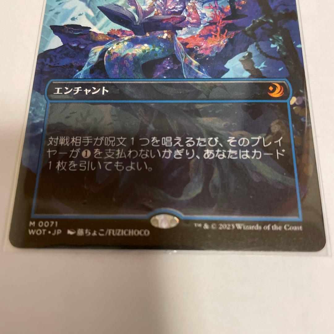 リスティックの研究 エンチャント 2023年版(非)foil