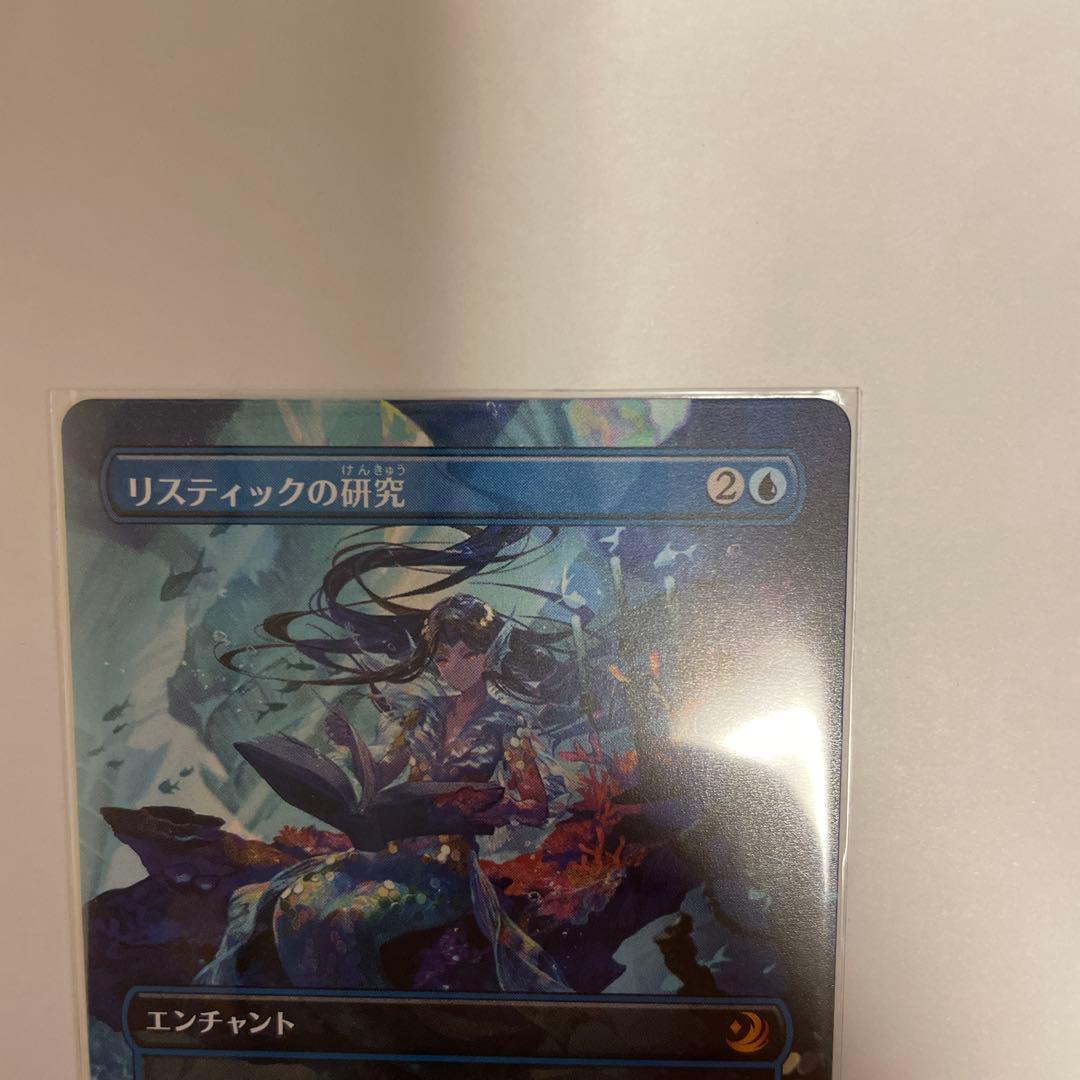 リスティックの研究 エンチャント 2023年版(非)foil