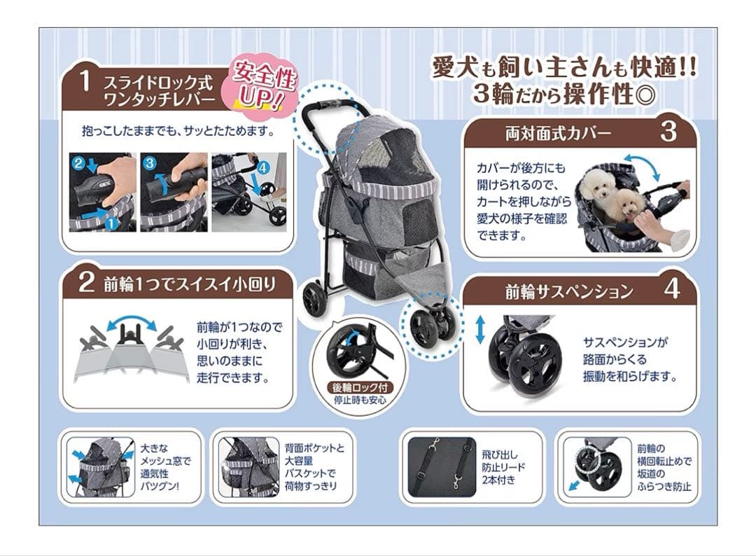 ジェックス　わんわんカート スマートハンディ ストライプグレー 防寒レインカバー