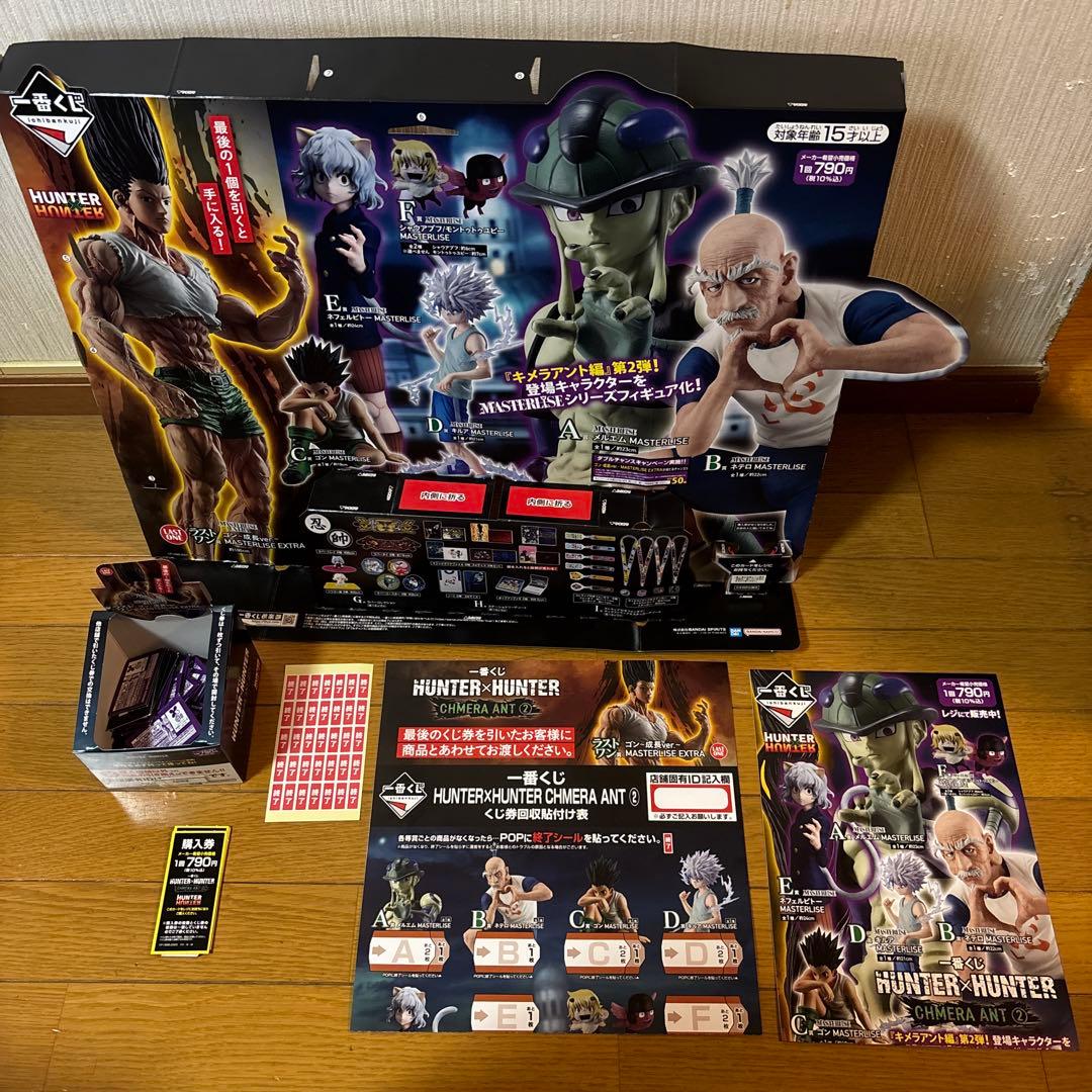 HUNTER×HUNTER 一番くじ