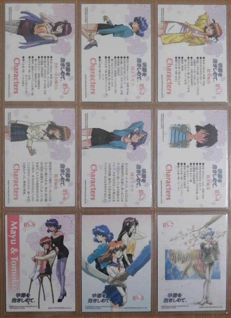 季節を抱きしめて アマダ トレーディングカード111種類フルコンプ+1種類