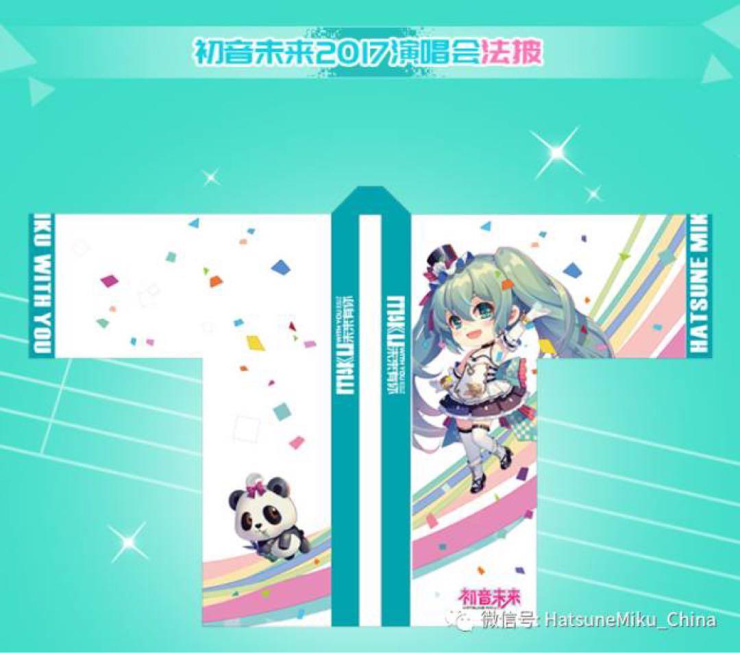【新品】miku with you法被