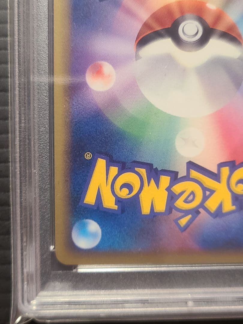 (PSA10) ヒメグマ L-P 010 プロモーションカード