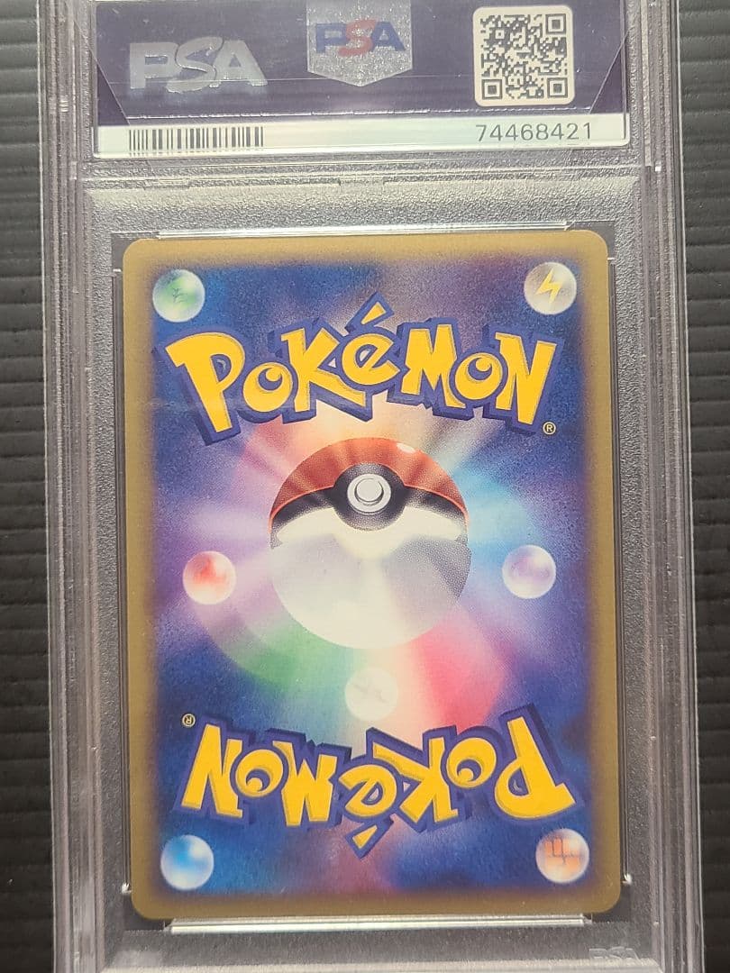 (PSA10) ヒメグマ L-P 010 プロモーションカード