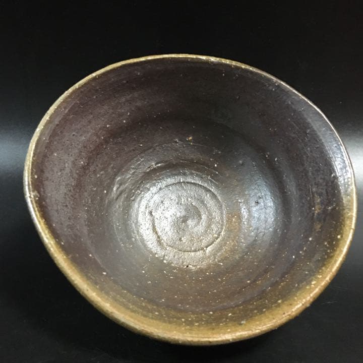 名工 中村六郎 窯変備前焼 茶碗 共箱 本物保証 未使用品 金重陶陽