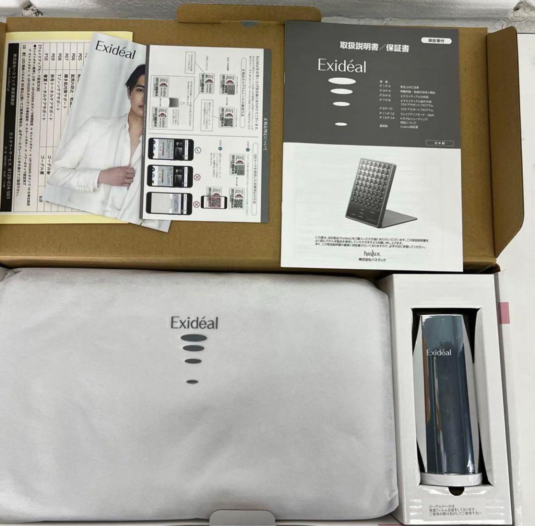 ハスラック｜haslux EX-P280 LED美容器