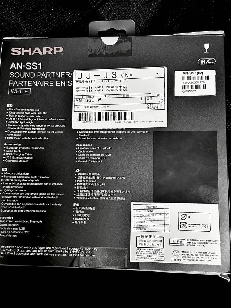 未開封Bluetooth対応SHARPネックスピーカー。取説•保証書在中。
