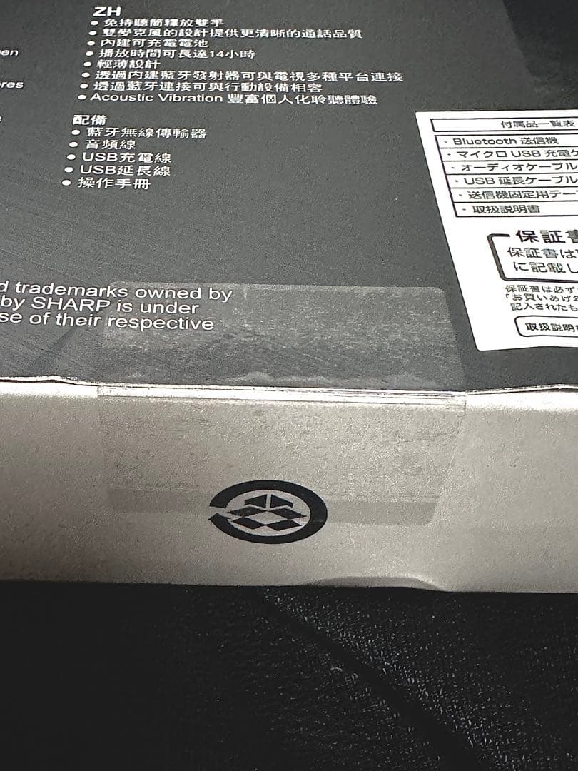 未開封Bluetooth対応SHARPネックスピーカー。取説•保証書在中。