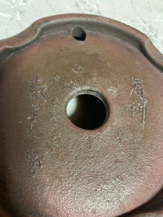 敦子　丸　盆栽鉢