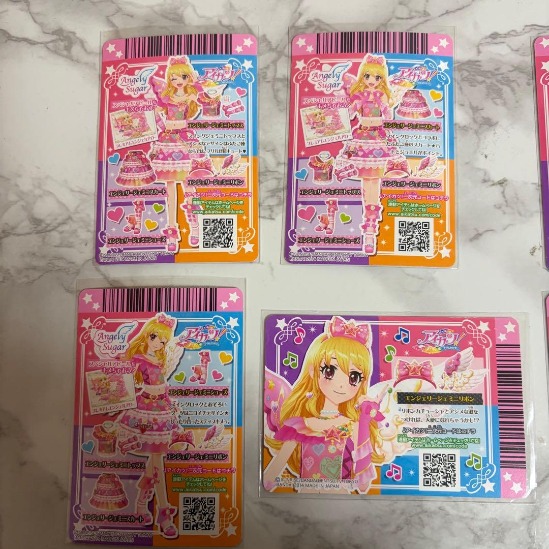 アイカツカード エンジェリージェミニコーデ / スイングジェミニコーデ セット