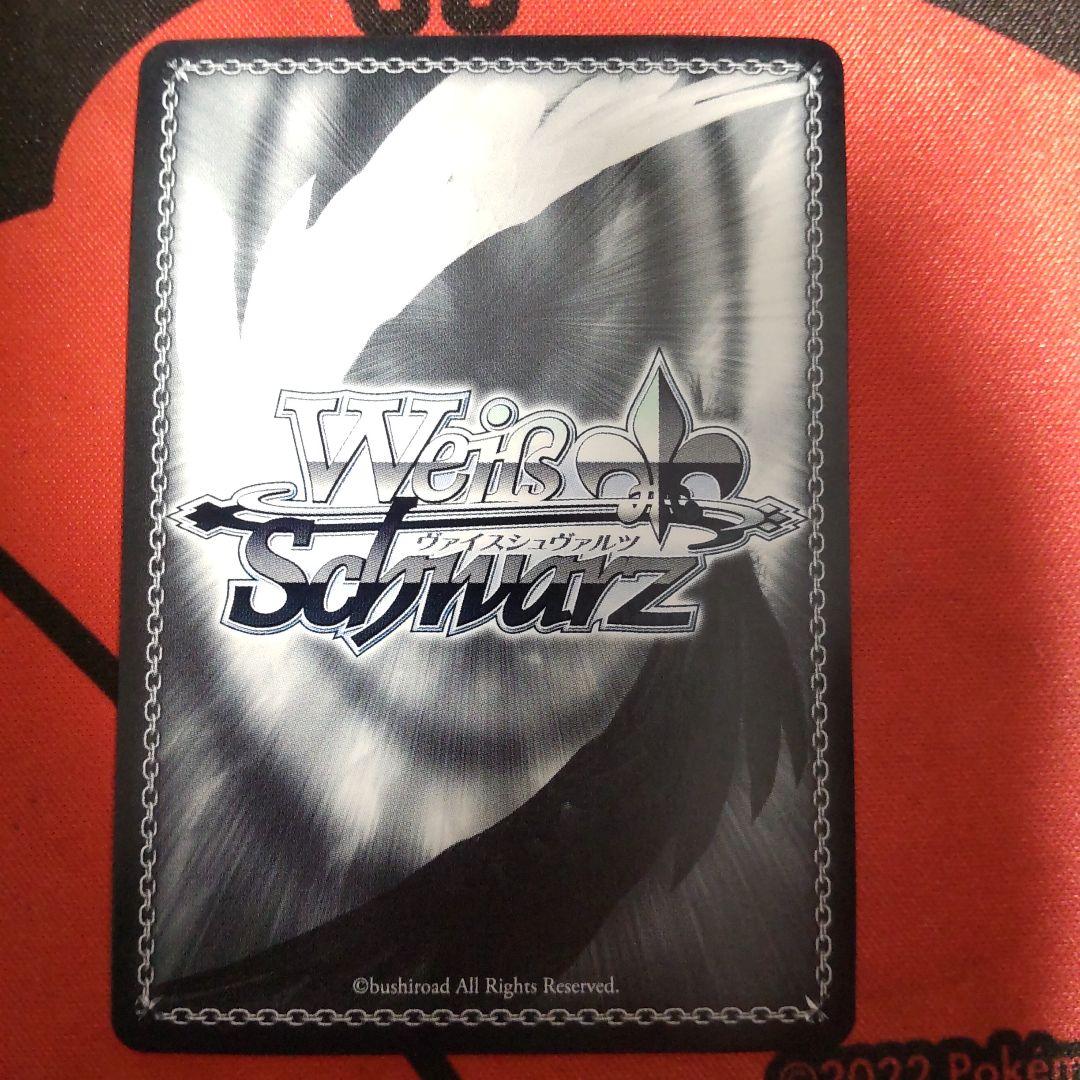 ヴァイスシュヴァルツ 未来へ一緒に 雪花ラミィ SSP