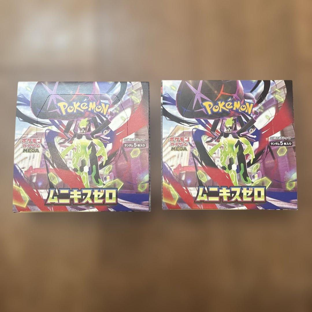 ムニキスゼロ　2BOX シュリンクなし　現物のまま即日発送