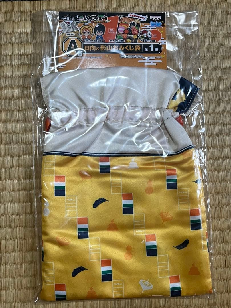【即購入◯】ハイキュー!! 一番くじ　A賞　日向&影山おみくじ袋
