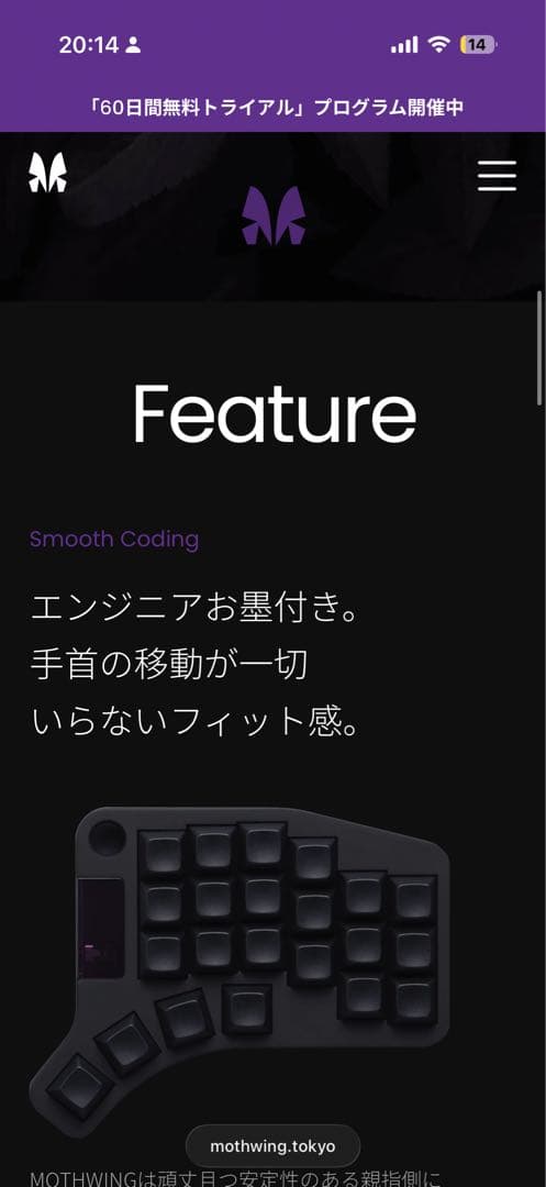 MOTHWING 分割型キーボード 本体／新品・未使用