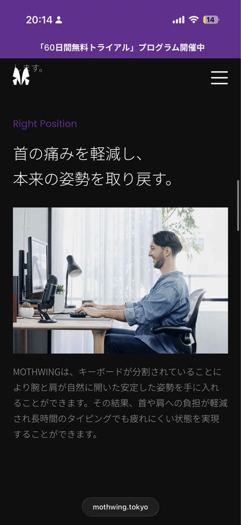 MOTHWING 分割型キーボード 本体／新品・未使用