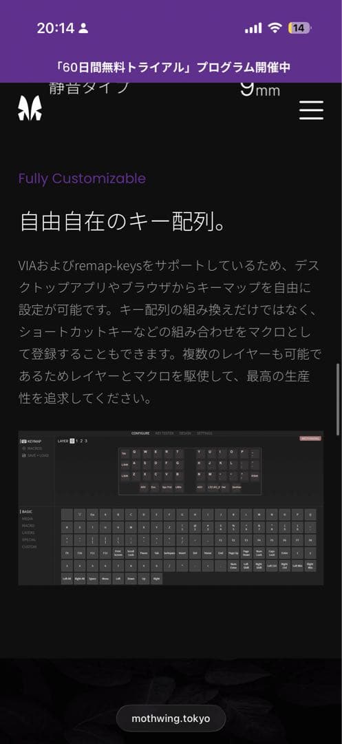 MOTHWING 分割型キーボード 本体／新品・未使用