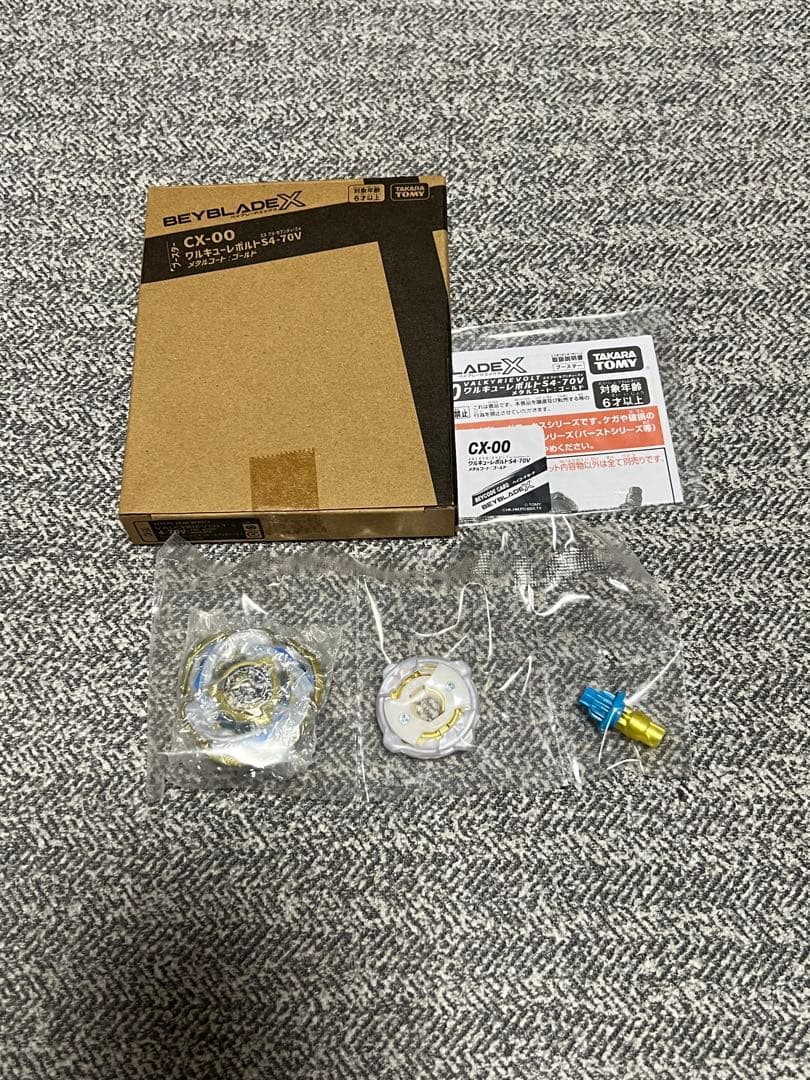 ワルキューレボルトS 4-70V