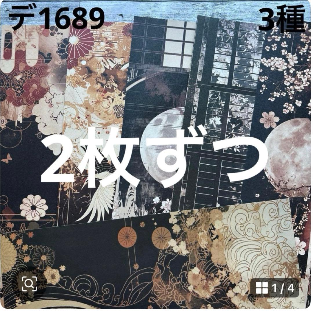 専用ページ こん様2/1