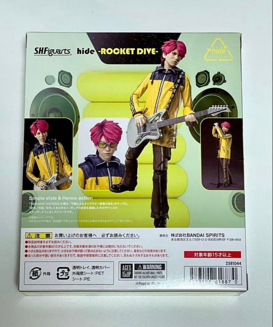 〜向日葵〜さん専用SHFiguarts hideROCKET DIVEフィギュア