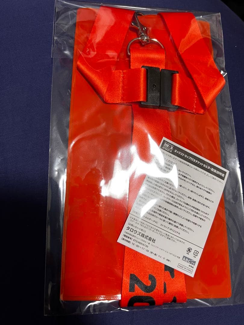 M-1 三連単予想キャンペーン ストラップ チケットホルダー 2024