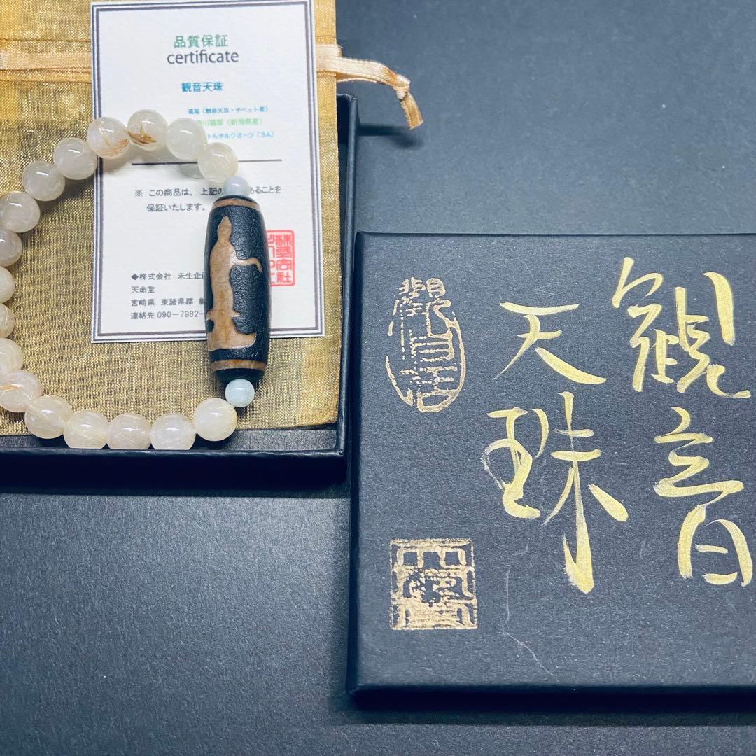 ◆観音天珠ブレス◆糸魚川翡翠とホワイトルチル◆