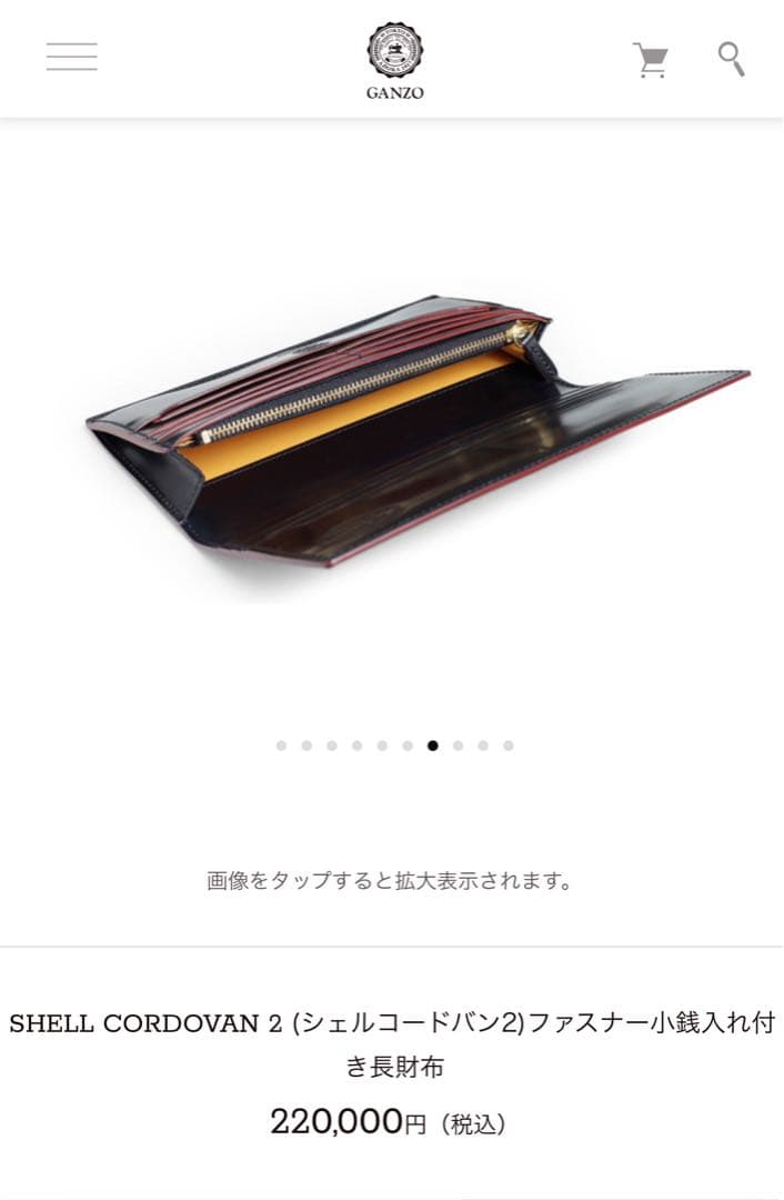 未使用 GANZO シェルコードバン2 小銭入れ付き財布　バーガンディ