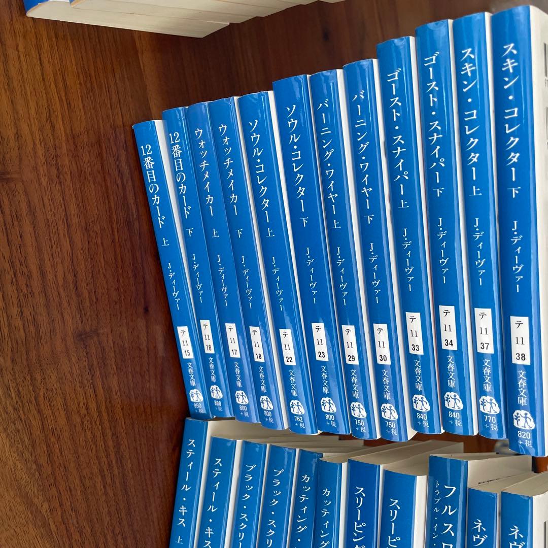 ジェフリー・ディーヴァー　18タイトル　34冊　まとめ売り　リンカーンライム