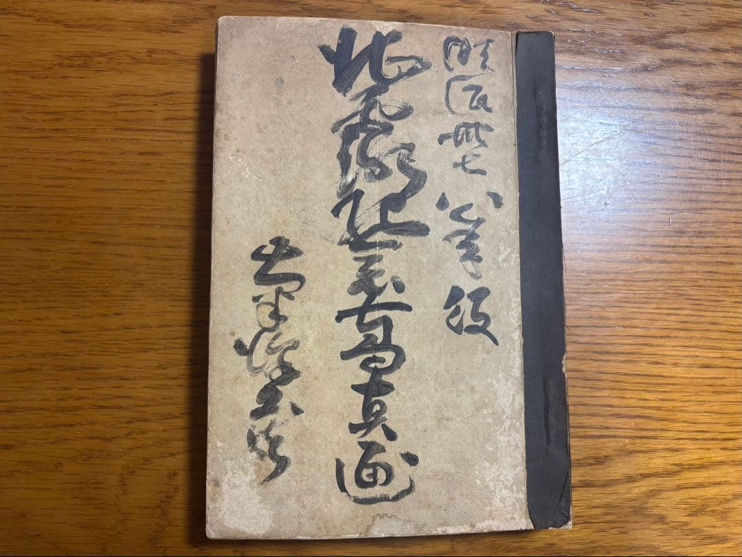 日露戦争　雑誌再製本　挿絵まとめ　戦争画集