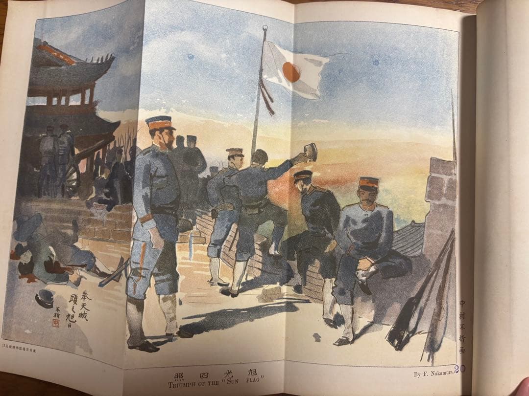 日露戦争　雑誌再製本　挿絵まとめ　戦争画集