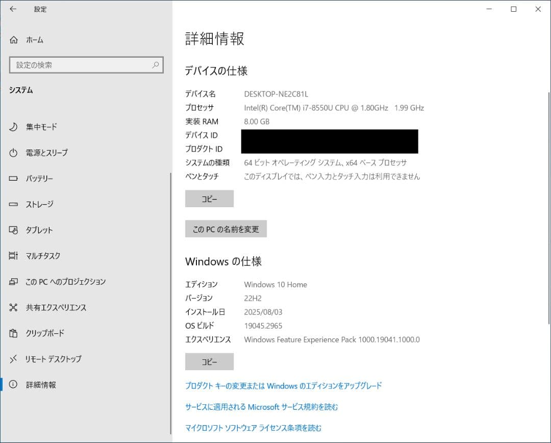 LAVIE ノートPC/core i7 8550U/8GB/15.6インチ