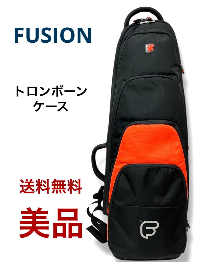 ✨希少廃盤品✨送料無料 FUSION フュージョン トロンボーンケース